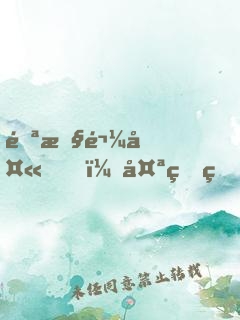 邪性鬼夫，太生猛！